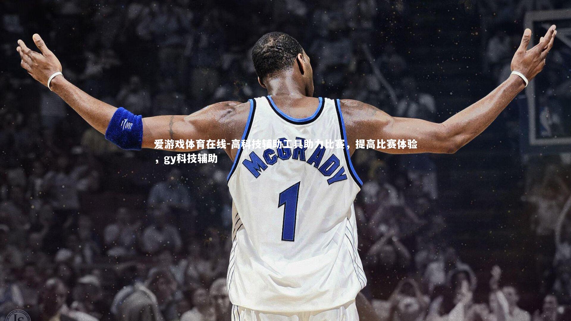 高科技辅助工具助力比赛，提高比赛体验，gy科技辅助