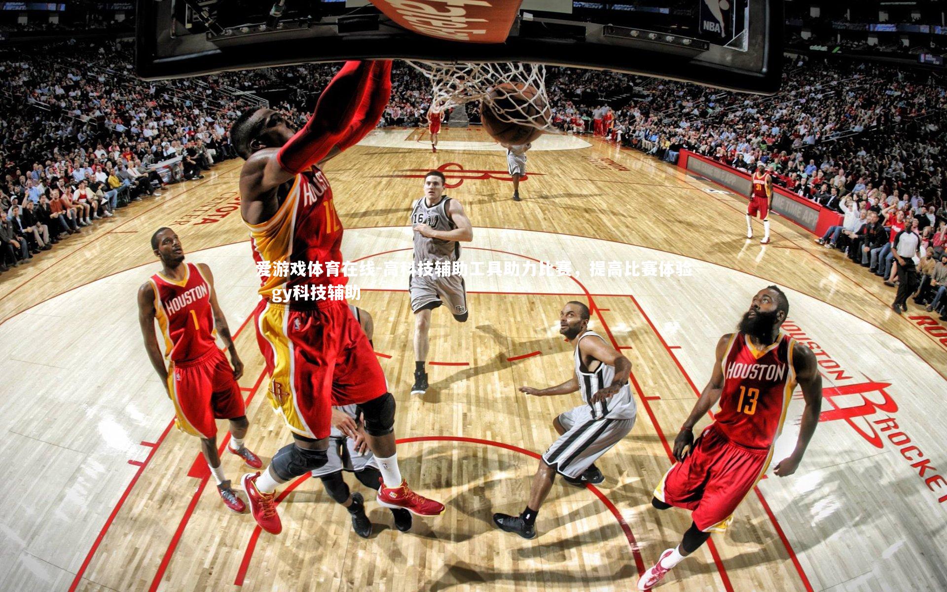 高科技辅助工具助力比赛，提高比赛体验，gy科技辅助