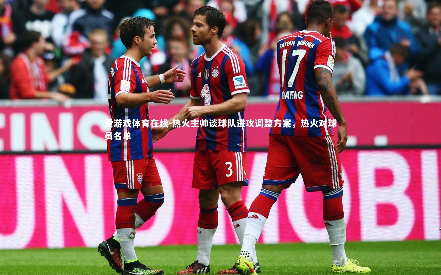 热火主帅谈球队进攻调整方案，热火对球员名单