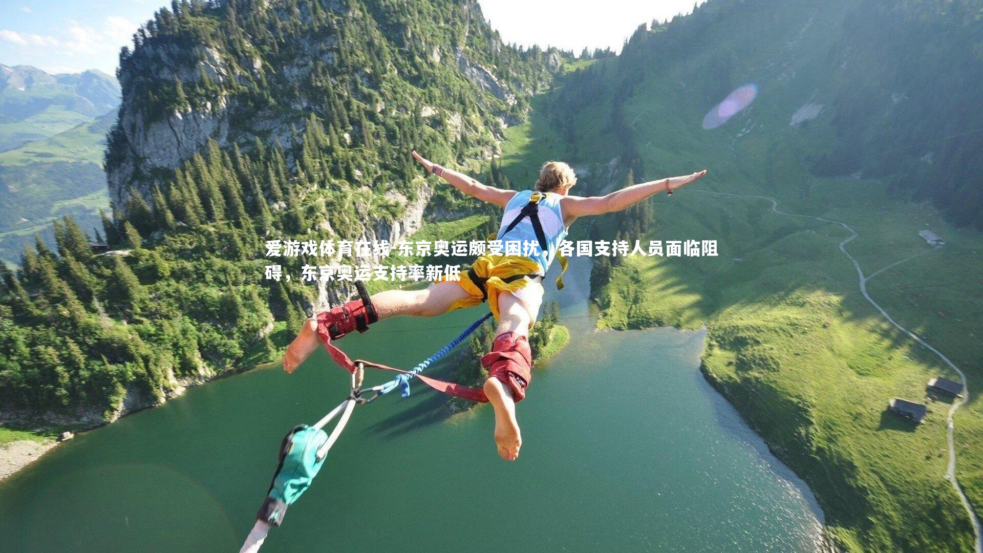 东京奥运颇受困扰，各国支持人员面临阻碍，东京奥运支持率新低